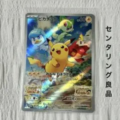 【美品】ポケカ ピカチュウ プロモ 001/SV-P センタリング良品