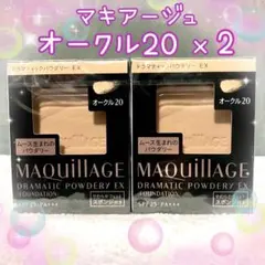 オークル20 マキアージュ ドラマティックパウダリー EX レフィル　２個