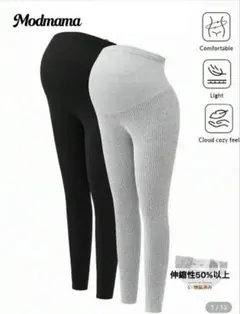 Modmama バイカラー レギンス ブラック/グレー4着セット