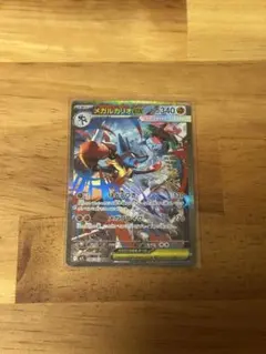 メガルカリオex.sar