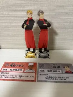 ハイキュー いきなりステーキ アクリルスタンド セット | Mercari