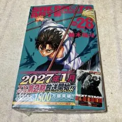 【新品】SAKAMOTO DAYS サカモトデイズ 28巻