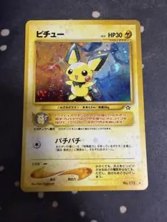 2026年最新】ピチュー 旧裏の人気アイテム - メルカリ