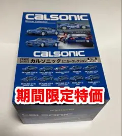 カルソニック 京商 サークルk サンクス 限定 Amazon | KYOSHO 京商 サークルKサンクス限定 1/64 第42弾 フェラーリ