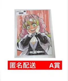 鬼滅の刃　webshopくじ A賞 甘露寺蜜璃