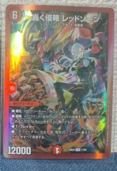 蠢く侵略レッド・ゾーン にじさんじ 葛葉