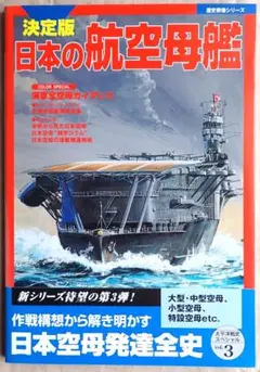 2026年最新】航空母艦 信濃 spの人気アイテム - メルカリ