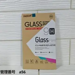 アクオス　強化ガラスフィルム　液晶画面保護　sense3 basic 飛散防止
