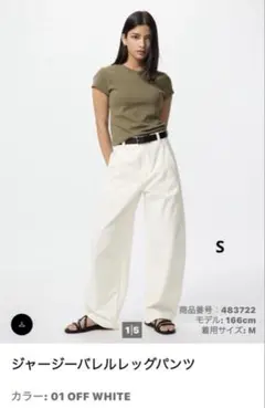 ジャージーバレルレッグパンツ