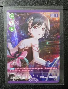 2026年最新】三船栞子の人気アイテム - メルカリ