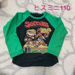 ヒスミニ★ロンT 110