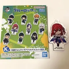 未使用 ブルーロック 千切豹馬 一番くじ 和装きゅんキャラアクリルマスコット