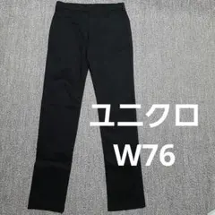 UNIQLO ユニクロスリムフィットチノ　W76 　黒　463918