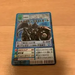 デジモンカード ベルゼブモンブラストモード Bo-74t