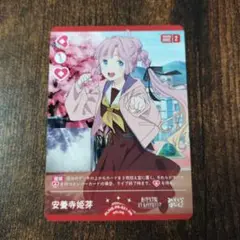 ラブライブカードゲーム　安養寺姫芽　プロモ　1枚