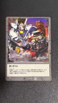 ガンダムウォー 白 通じ合う心 IR QG-12 1枚 ガンダムウォー 白 通じ合う心 IR QG-12 1枚 ミントモール
