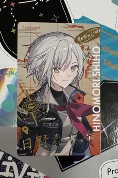 プロセカ セカライ5th エピカ　箔押し　日野森志歩