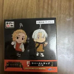 タイトーくじ セブン 東京リベンジャーズ