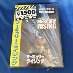 新品未開封　マーキュリー・ライジング DVD