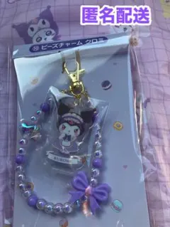 サンリオ当りくじ　マイメロディクロミくじ　⑩ビーズチャーム　クロミ