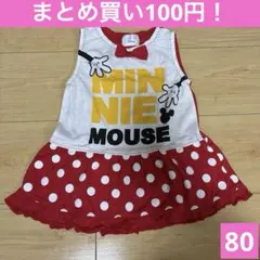 ミニーマウス ノースリーブ　ワンピース 80cm 夏服　保育園　ディズニー　公園