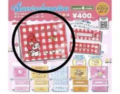 ポーチ カプセルトイ