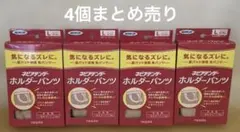 新品　４枚セット　ネピアテンダー　ホルダー　　尿パッド併用布パンツ　女性Lサイズのサムネイル