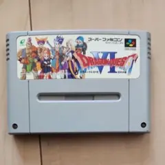 ドラゴンクエストVI スーパーファミコン