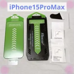保護フィルム 2枚セット iPhone15ProMax 極細黒縁 フィルム