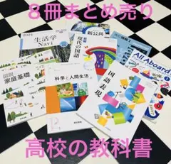 2026年最新】使用済み教科書の人気アイテム - メルカリ