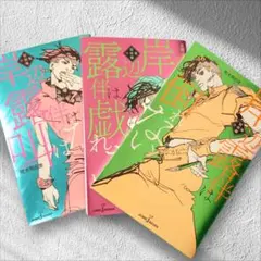 Item thumbnail for item 1d79e955-c430-4aa4-8528-9371b7fa129e