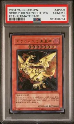 2026年最新】ネフティスの鳳凰神 レリーフ psa10の人気アイテム - メルカリ