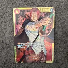 ワンピースカード　シャンクス　SEC