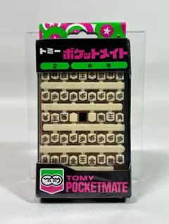 2025年最新】ポケットメイトの人気アイテム - メルカリ