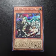 2026年最新】遊戯王 キラーチューン・ロタリーの人気アイテム - メルカリ