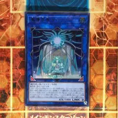 遊戯王 魔導原典 クロウリー 1枚
