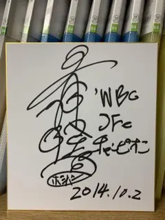 2025年最新】井上尚弥サインの人気アイテム - メルカリ