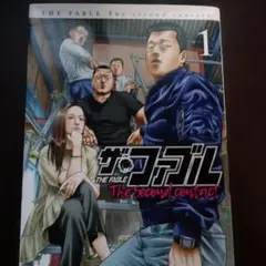 2026年最新】ザ・ファブル 初版の人気アイテム - メルカリ