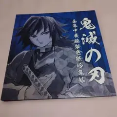 鬼滅の刃 全集中展 複製色紙拾集帳 煉獄杏寿郎 - メルカリ