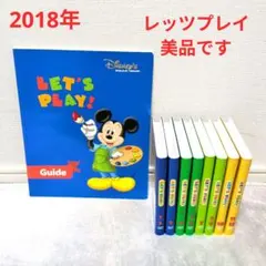 2026年最新】ディズニー英語システム dvdの人気アイテム - メルカリ