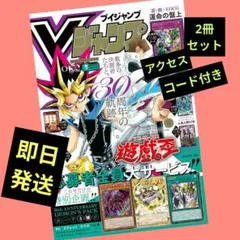 2026年最新】vジャンプ 7月号の人気アイテム - メルカリ