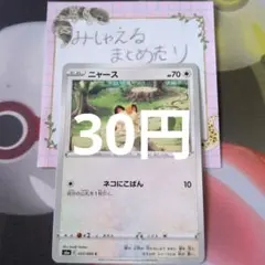 나옹 C S6a 이브이 영웅 055/069