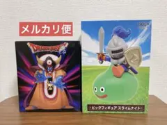 ドラゴンクエスト 伝説の魔王 ゾーマ スライムナイト　フィギュア　2点セット