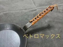 ペトロマックス　フライパン用　レザーグリップ　ハンドルカバー　本革製のサムネイル
