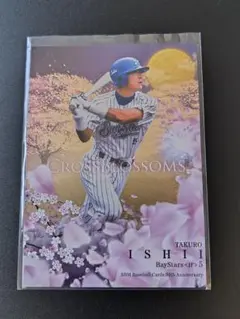 BBM 石井琢朗 横浜ベイスターズ CROSS BLOSSOMS 100枚限定
