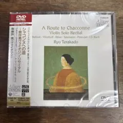 「シャコンヌ」「放蕩息子」「チャイコフスキー・パ・ド・ドゥ」他 [DVD] シャコンヌ」「放蕩息子」「チャイコフスキー・パ・ド・ドゥ」他 [DVD