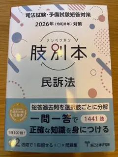 2026年最新】短答 肢別本 辰巳の人気アイテム - メルカリ