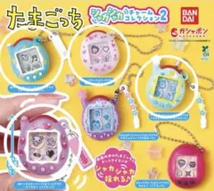 ぴ*ぃ様 たまごっち シャカシャカチャームコレクション2 4点セット