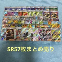 ポケモンカード SR 100枚 まとめ売り 引退品 【サポートのみ】 - メルカリ