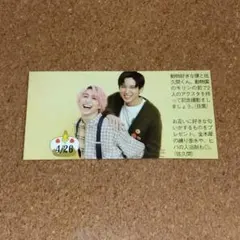 SnowMan 佐久間大介 目黒蓮 真ん中バースデー 切り抜き